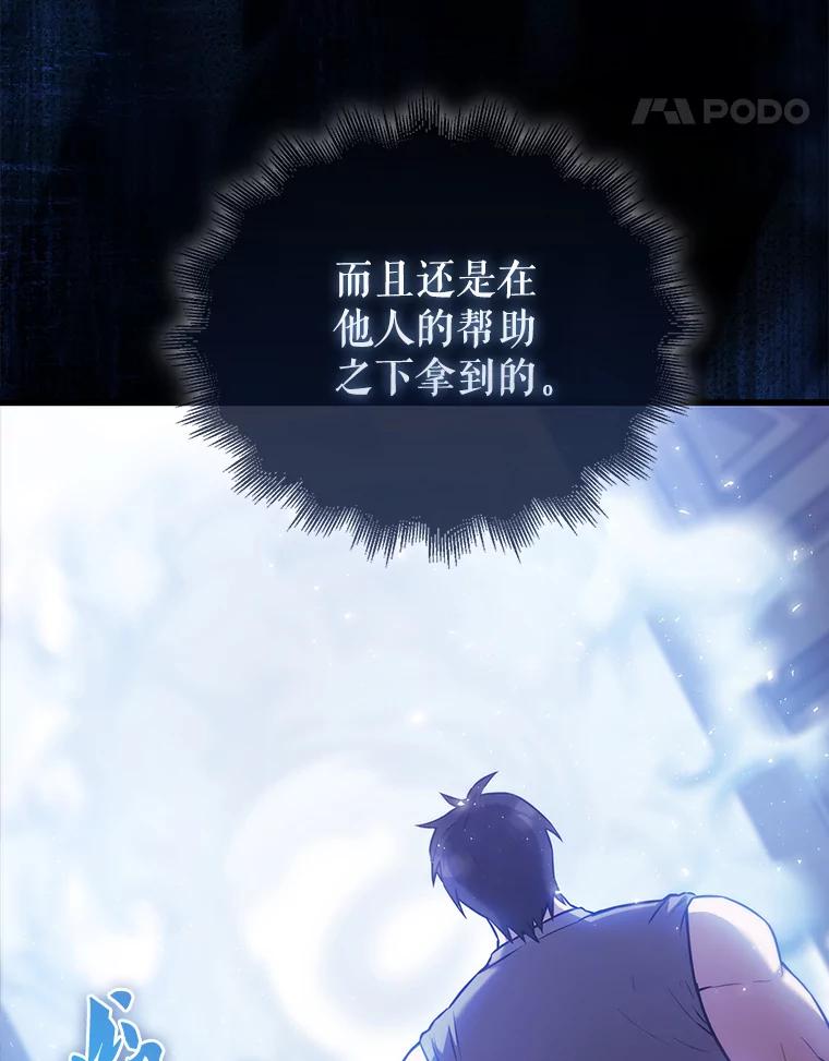 《配角太强了》12.进入斗神墓地 第68页