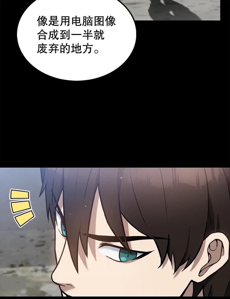 《配角太强了》12.进入斗神墓地 第87页