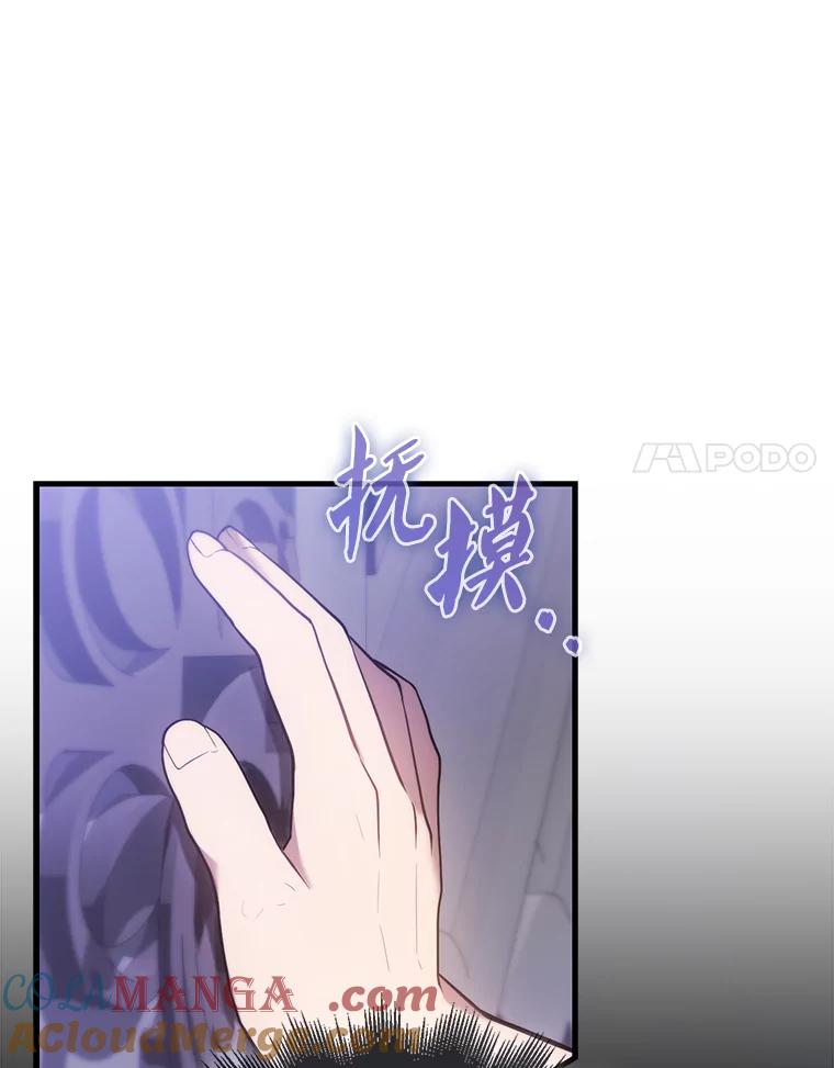 《配角太强了》12.进入斗神墓地 第61页