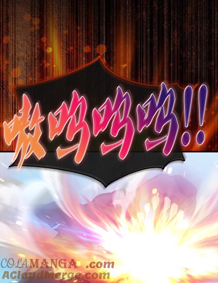《配角太强了》12.进入斗神墓地 第97页