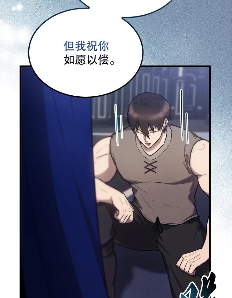 《配角太强了》12.进入斗神墓地 第34页