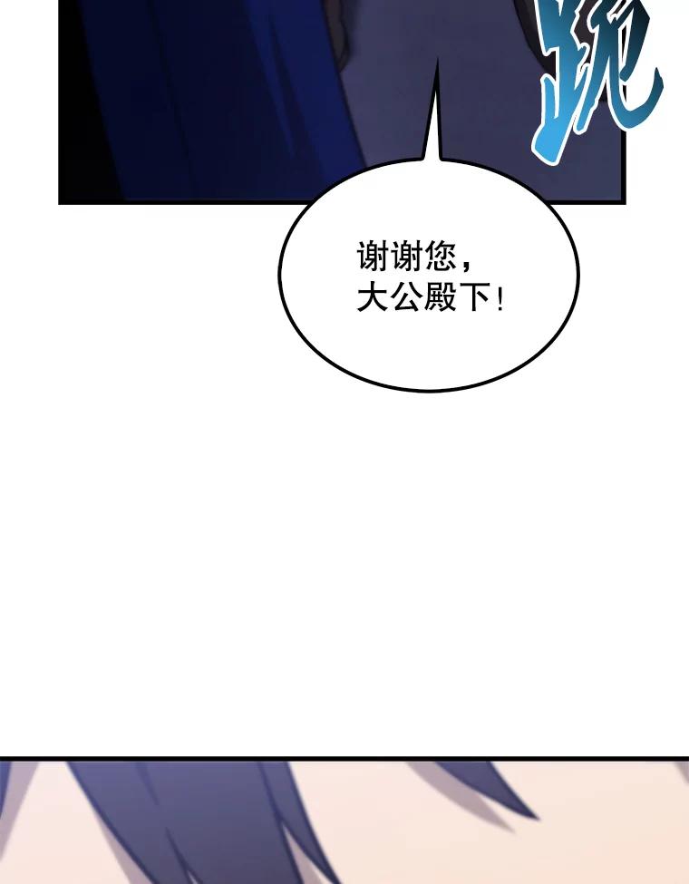 《配角太强了》12.进入斗神墓地 第35页