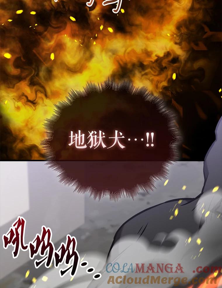 《配角太强了》12.进入斗神墓地 第89页