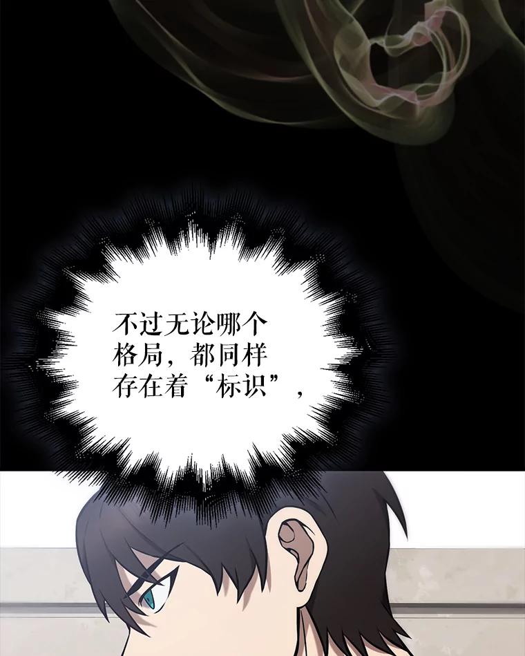 《配角太强了》12.进入斗神墓地 第80页