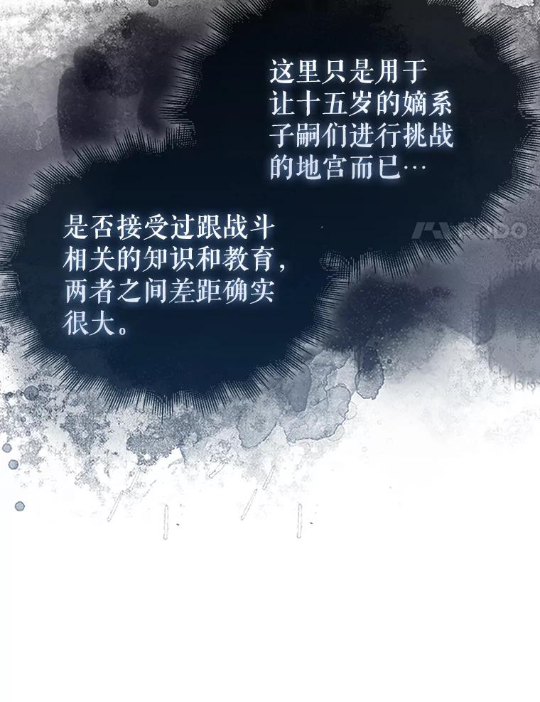 《配角太强了》13.斗神标识 第123页