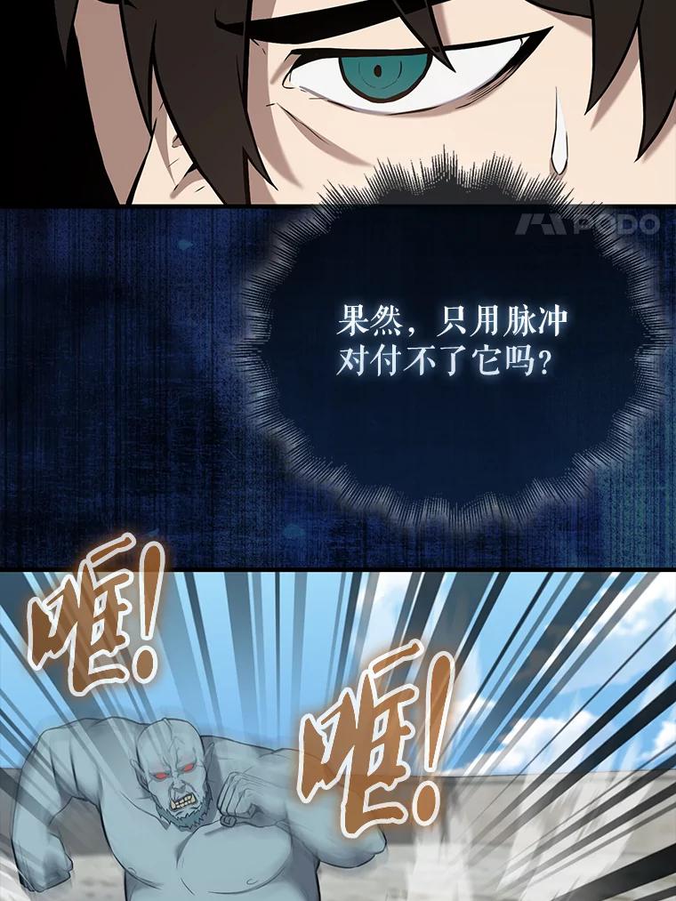 《配角太强了》13.斗神标识 第91页
