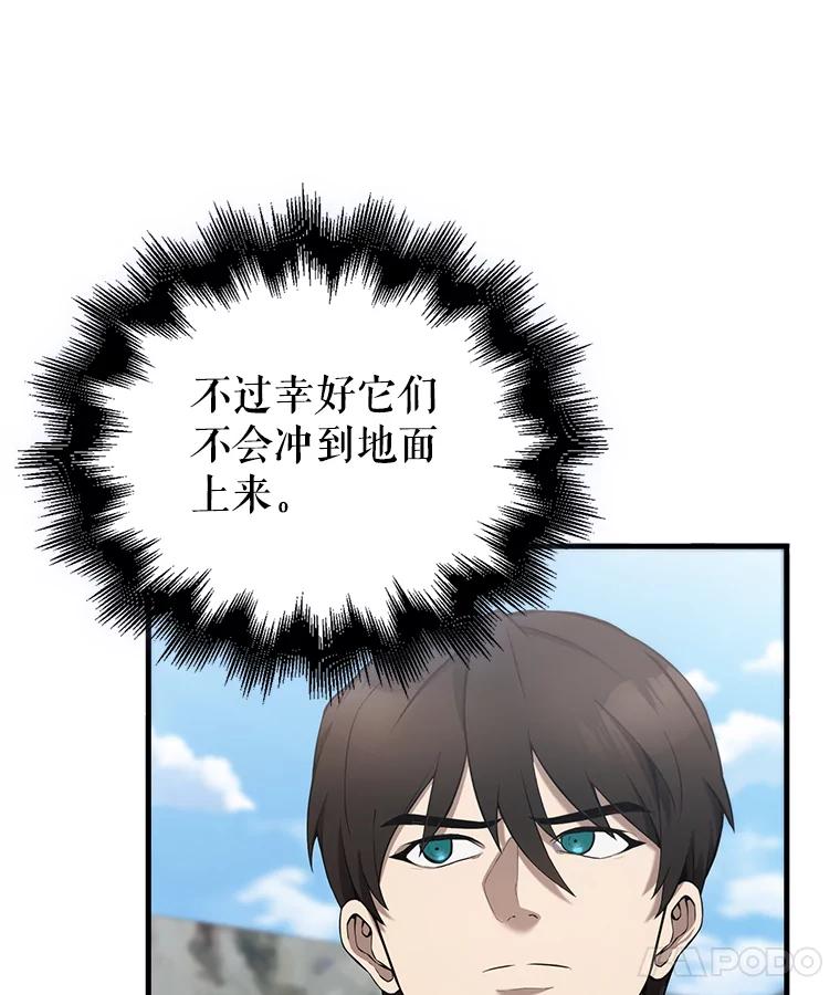 《配角太强了》13.斗神标识 第30页