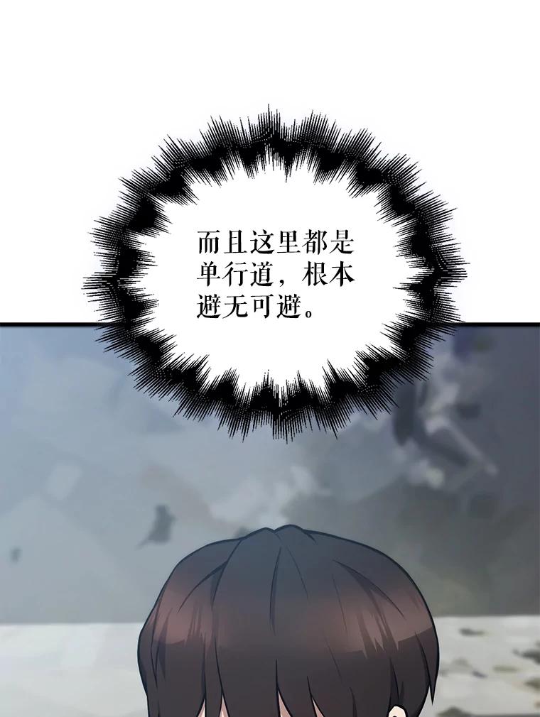 《配角太强了》13.斗神标识 第15页