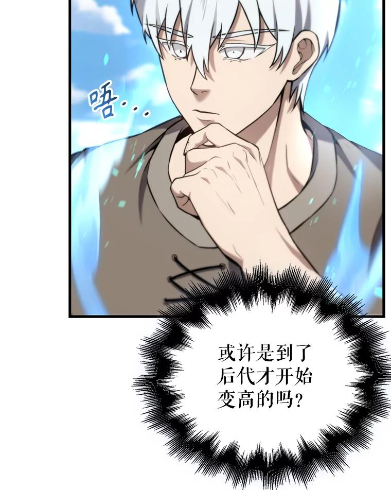 《配角太强了》13.斗神标识 第131页