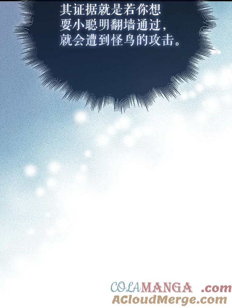 《配角太强了》13.斗神标识 第29页
