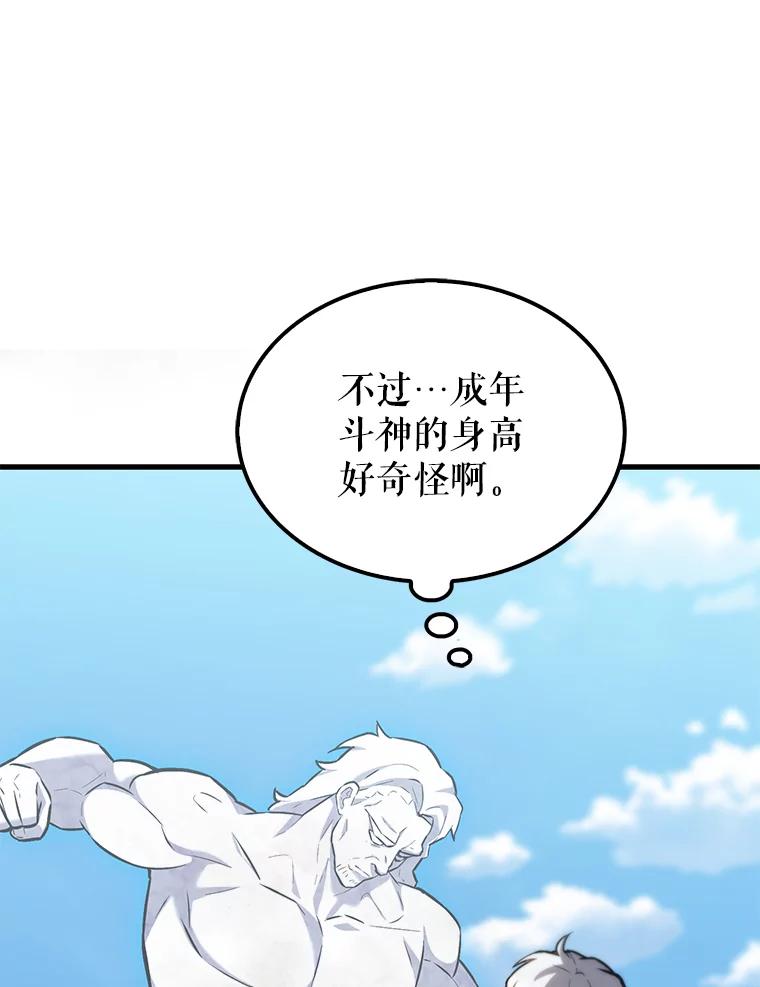 《配角太强了》13.斗神标识 第128页