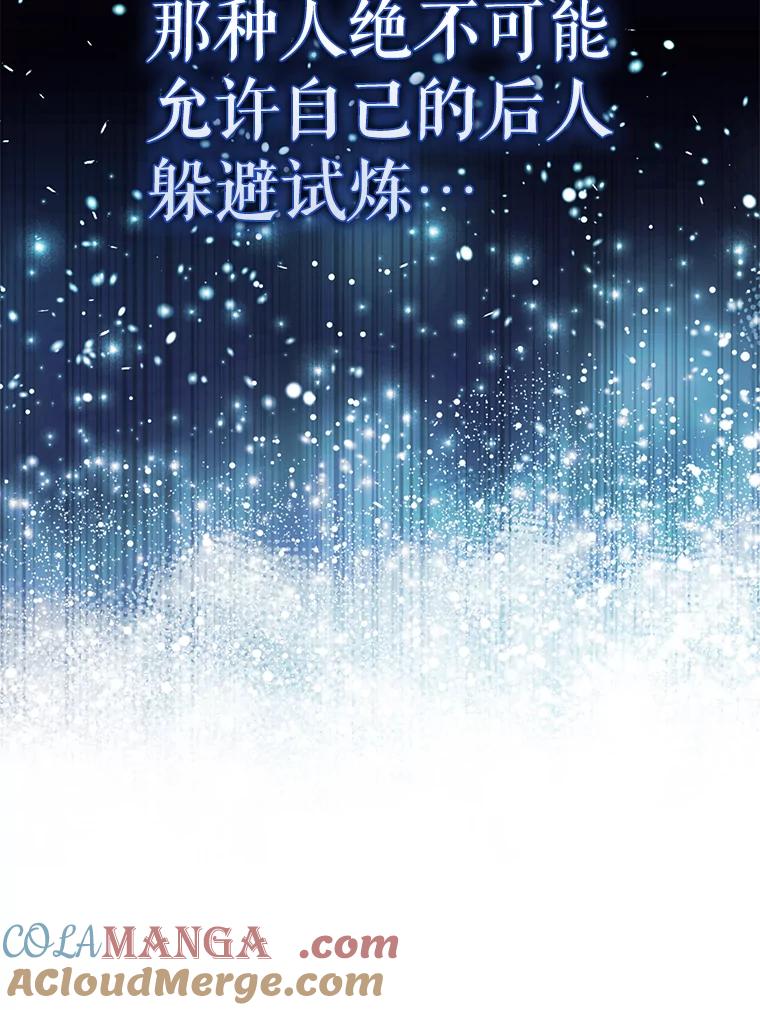 《配角太强了》13.斗神标识 第25页