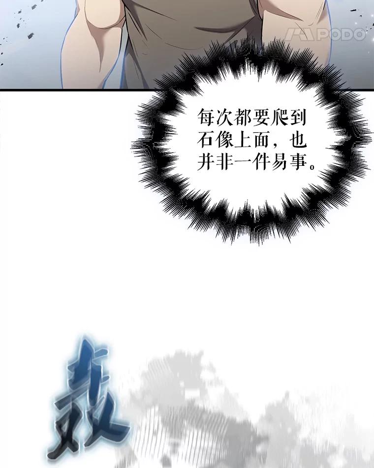 《配角太强了》13.斗神标识 第52页