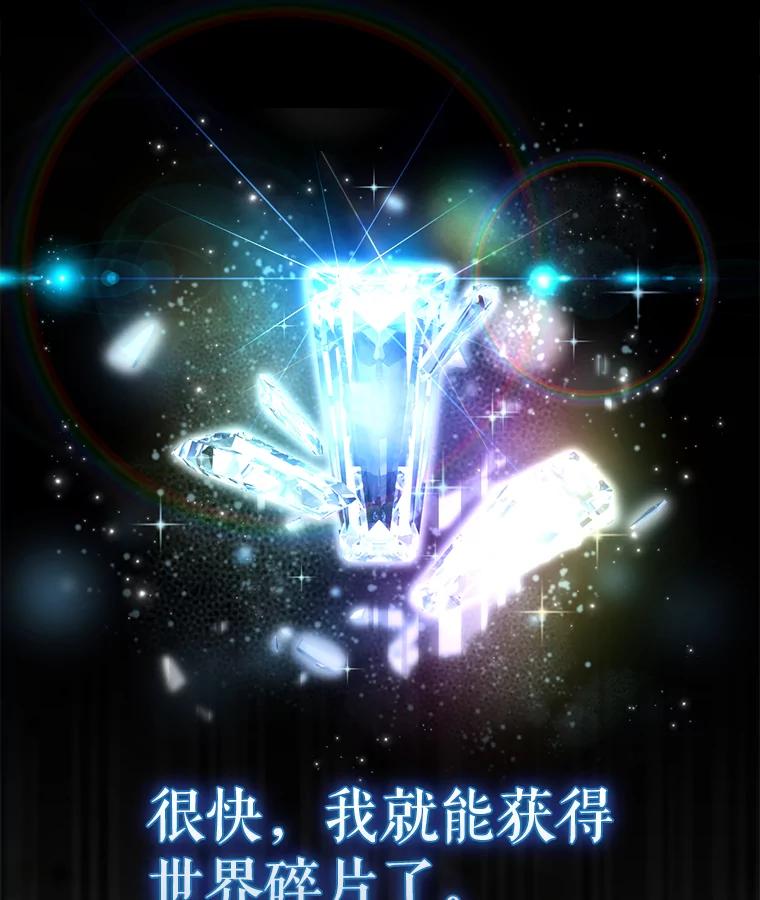 《配角太强了》13.斗神标识 第35页