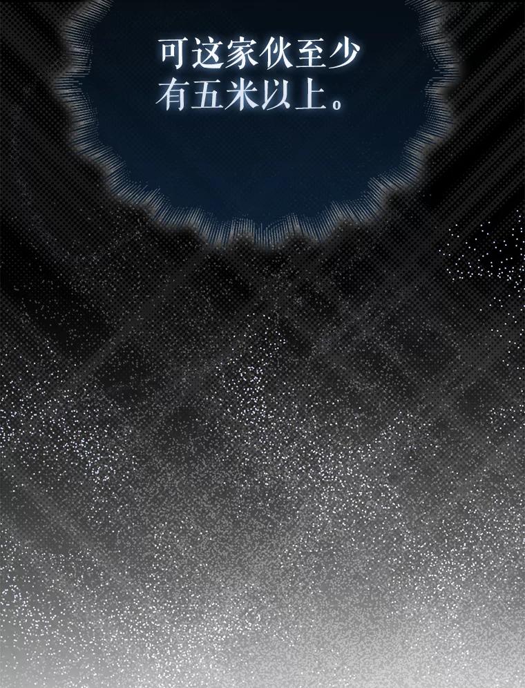 《配角太强了》13.斗神标识 第70页
