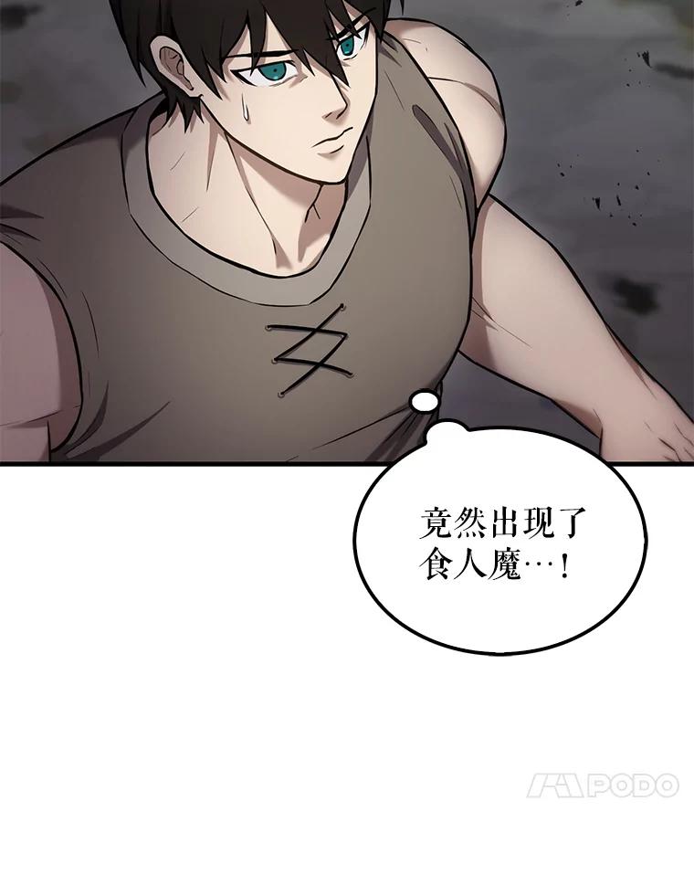 《配角太强了》13.斗神标识 第58页