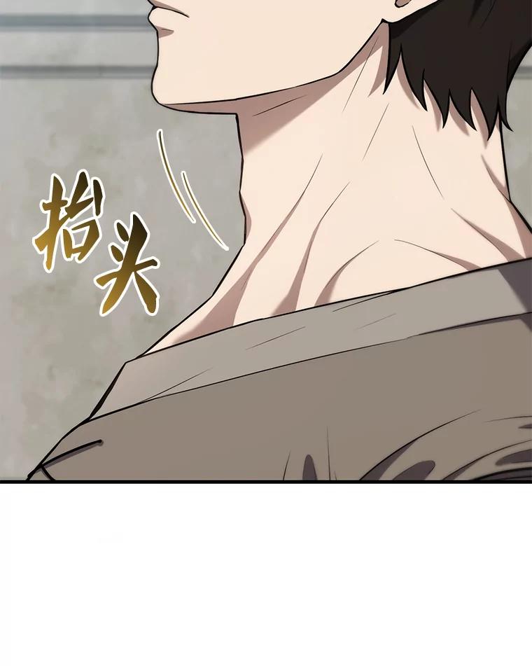 《配角太强了》13.斗神标识 第47页