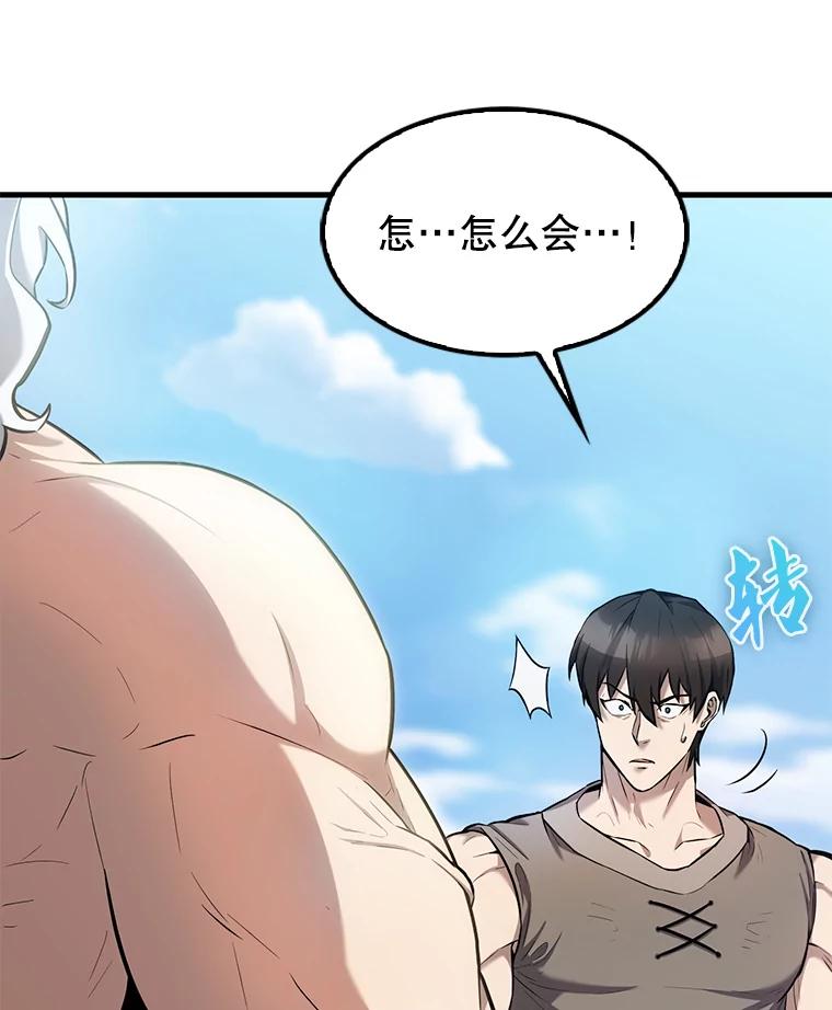 《配角太强了》13.斗神标识 第146页
