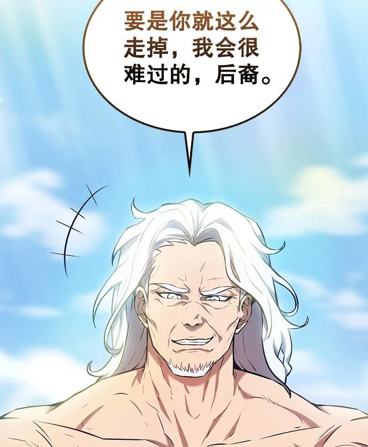 《配角太强了》13.斗神标识 第148页