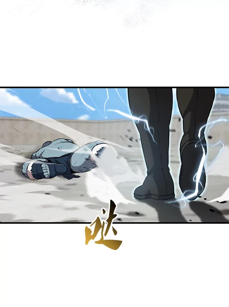 《配角太强了》13.斗神标识 第103页
