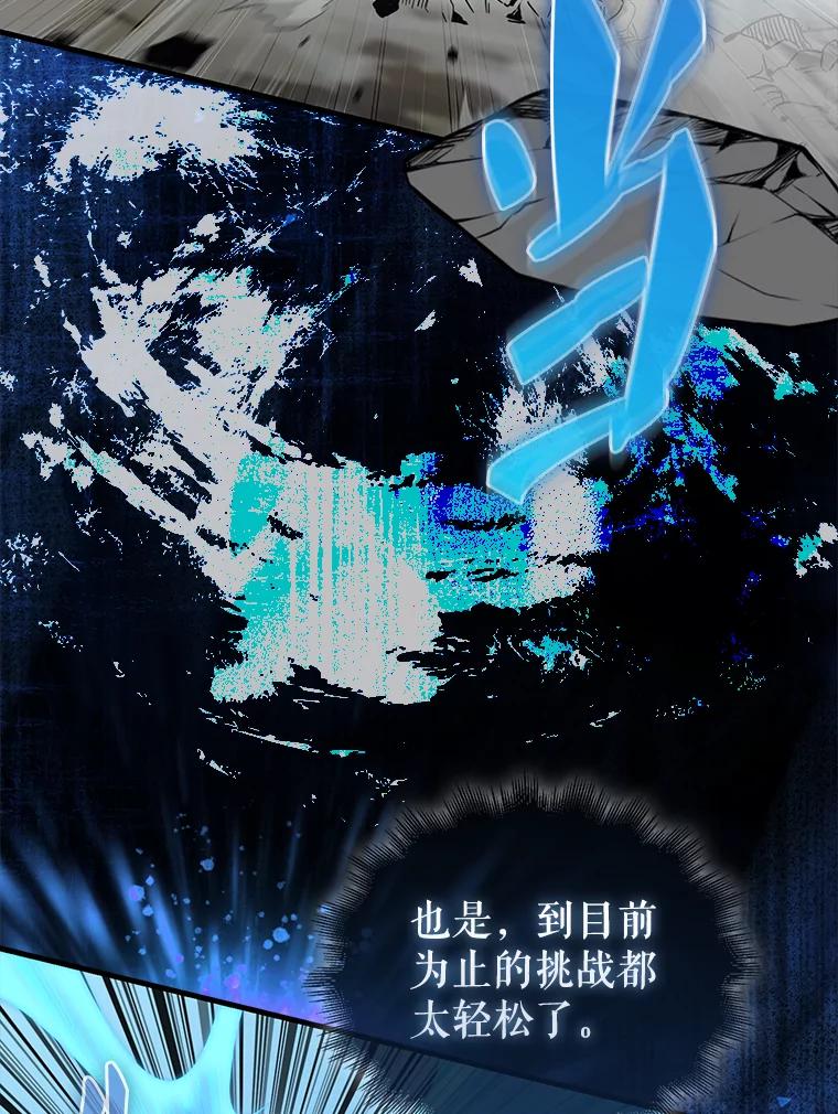 《配角太强了》13.斗神标识 第76页