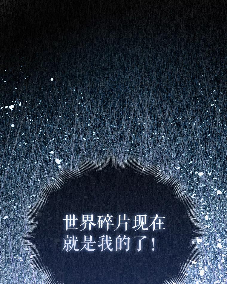《配角太强了》13.斗神标识 第134页