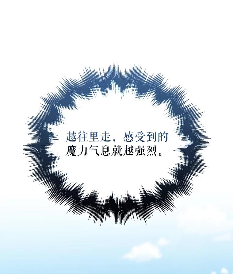 《配角太强了》13.斗神标识 第40页