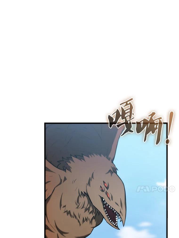 《配角太强了》13.斗神标识 第26页