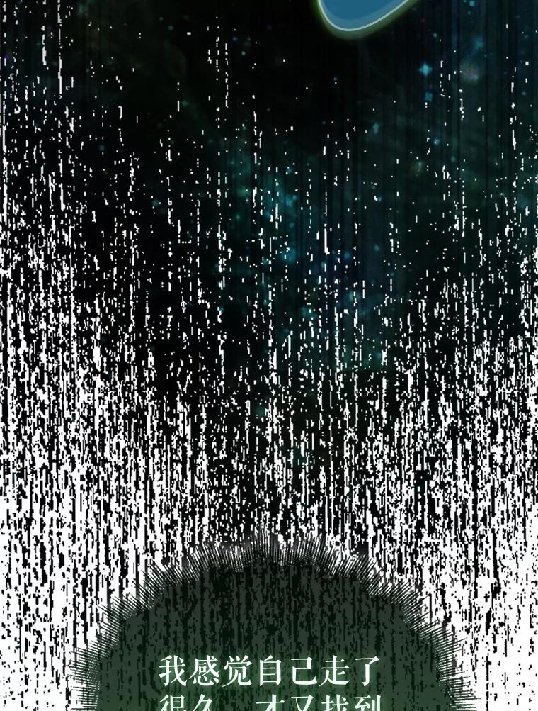 《配角太强了》13.斗神标识 第12页