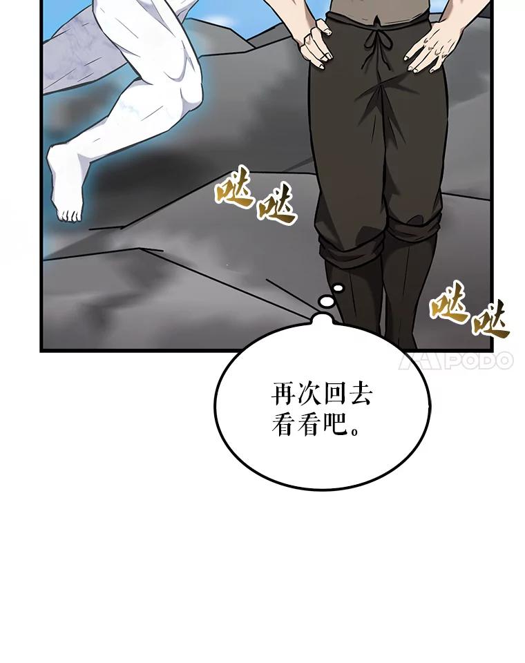 《配角太强了》13.斗神标识 第143页