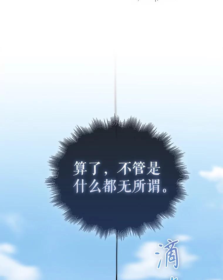《配角太强了》13.斗神标识 第132页