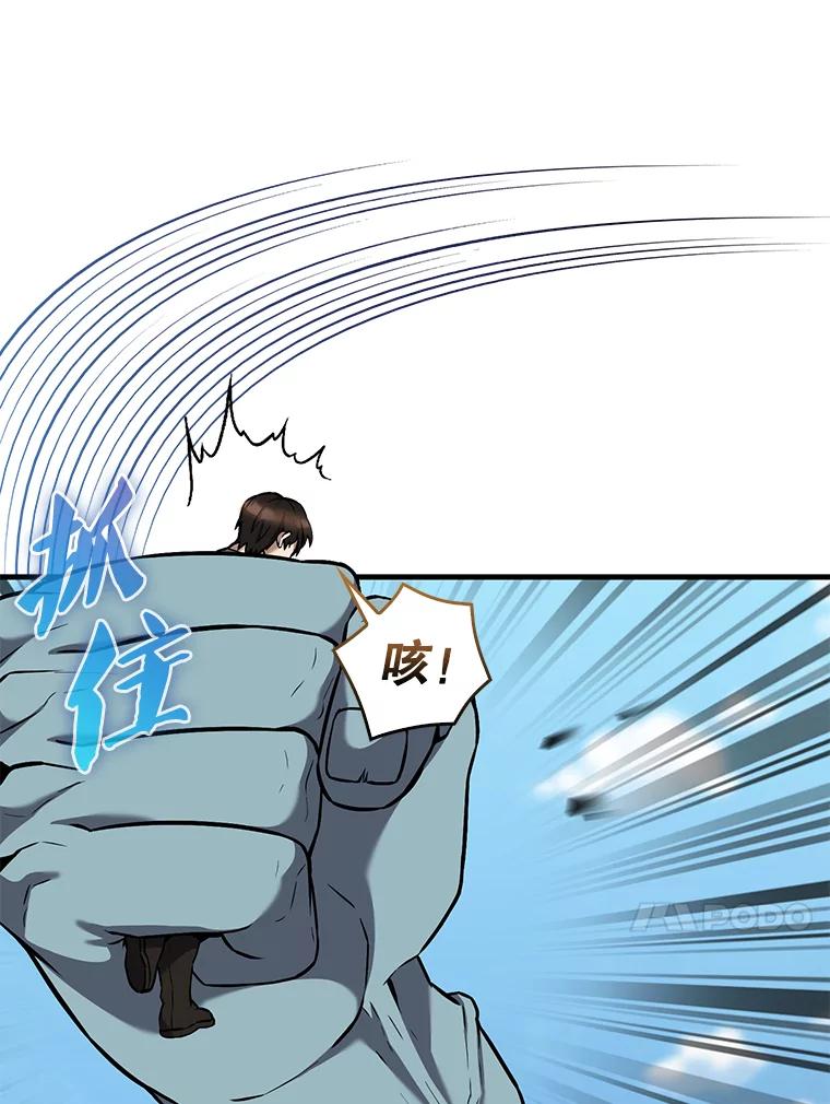 《配角太强了》13.斗神标识 第84页
