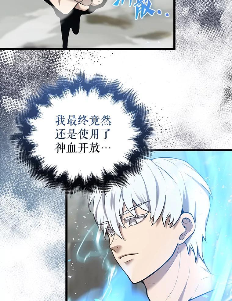 《配角太强了》13.斗神标识 第118页