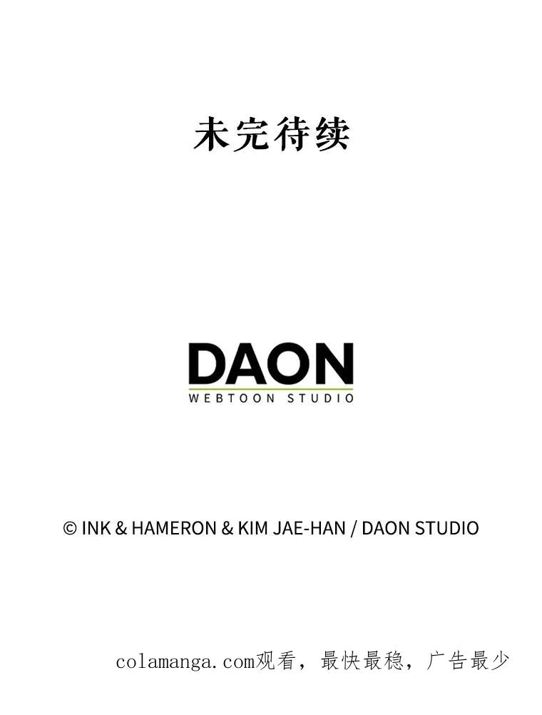 《配角太强了》13.斗神标识 第151页