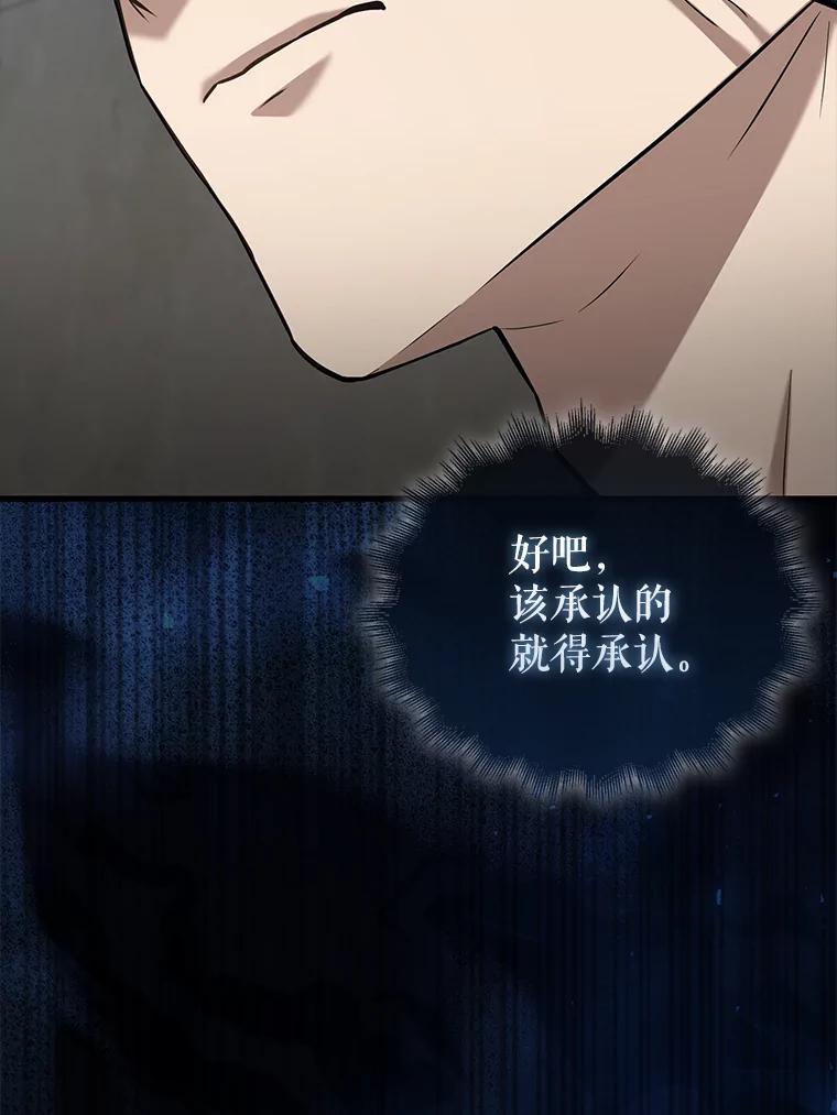 《配角太强了》13.斗神标识 第95页