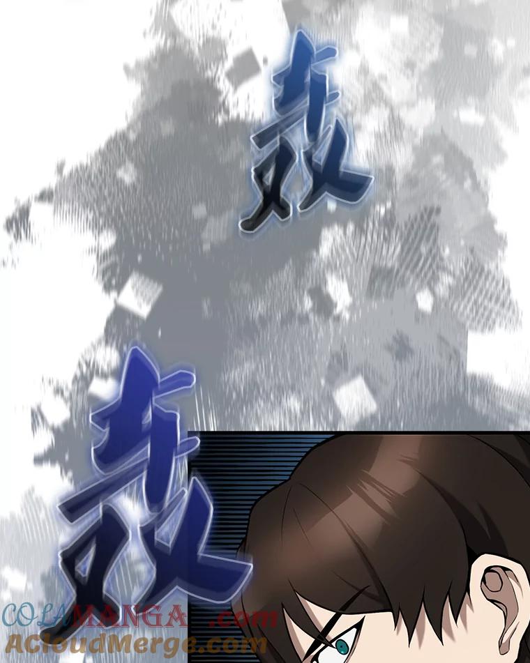 《配角太强了》13.斗神标识 第53页