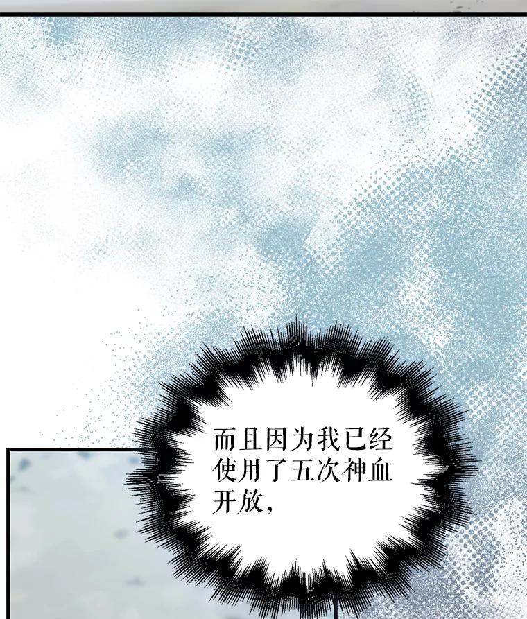 《配角太强了》13.斗神标识 第42页