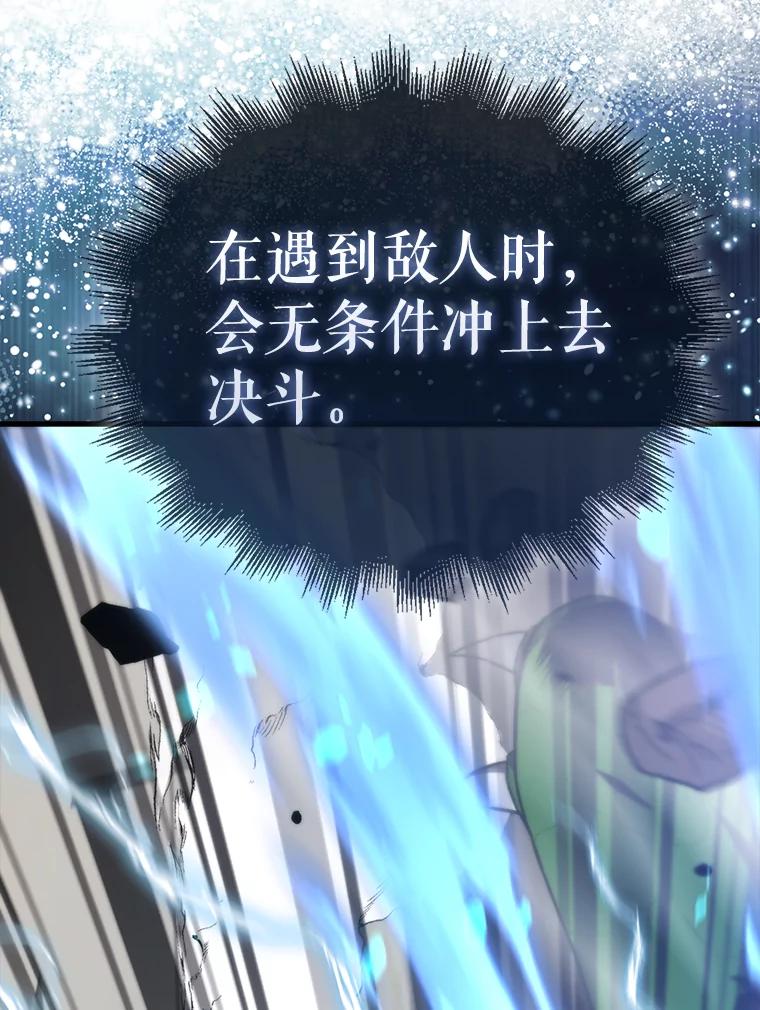 《配角太强了》13.斗神标识 第22页