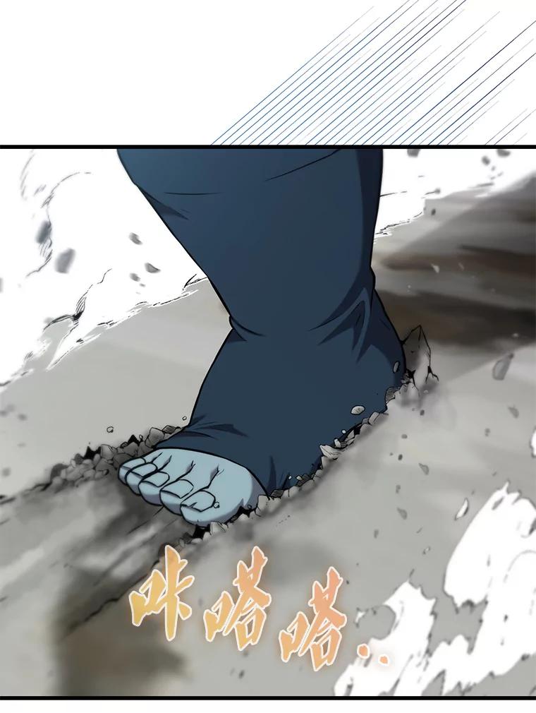 《配角太强了》13.斗神标识 第83页