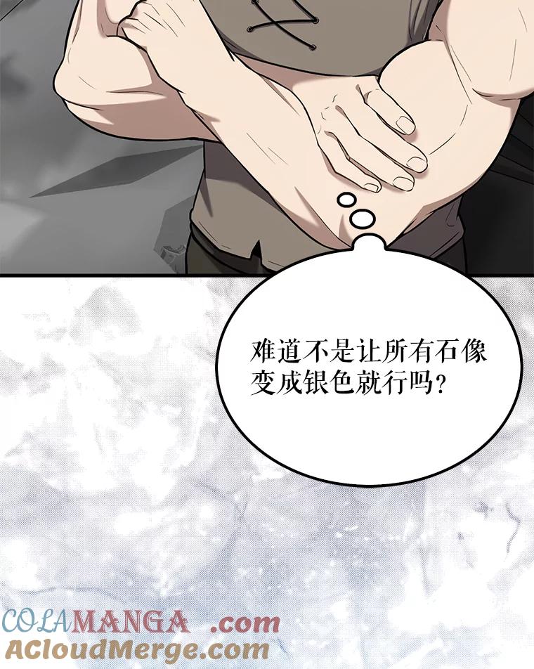 《配角太强了》13.斗神标识 第141页