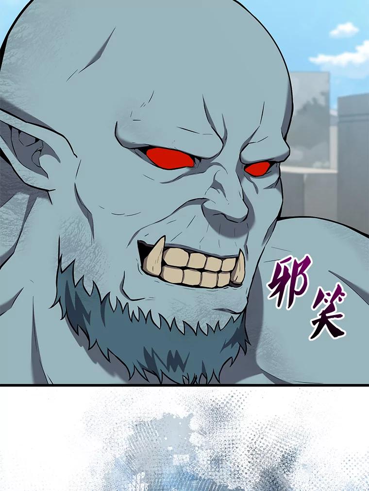 《配角太强了》13.斗神标识 第99页