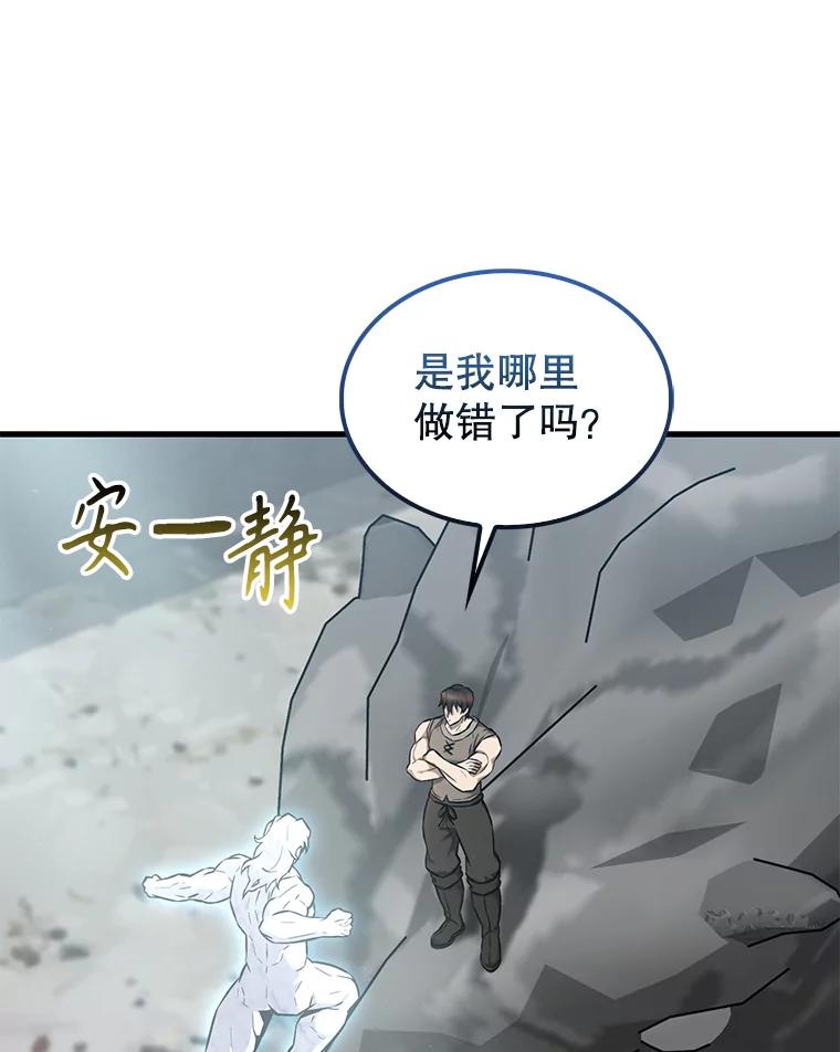 《配角太强了》13.斗神标识 第138页