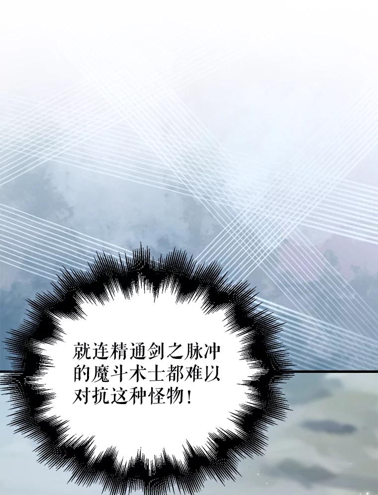 《配角太强了》13.斗神标识 第59页