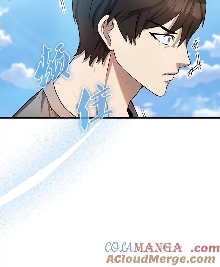 《配角太强了》13.斗神标识 第145页