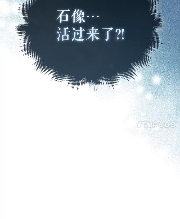 《配角太强了》13.斗神标识 第150页