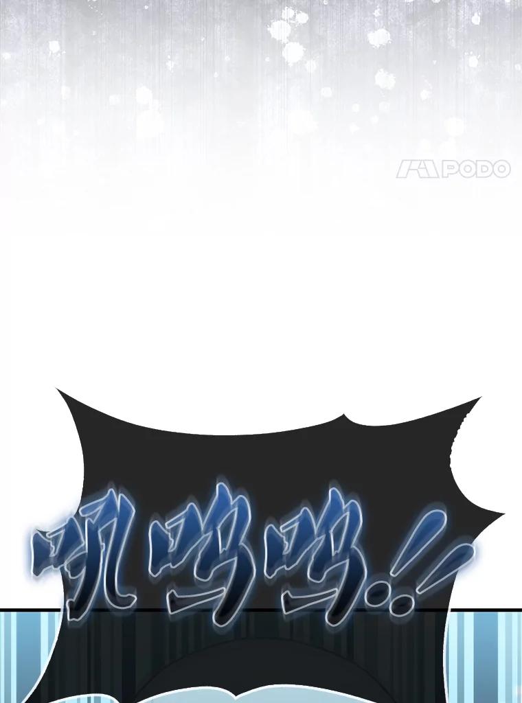 《配角太强了》13.斗神标识 第107页