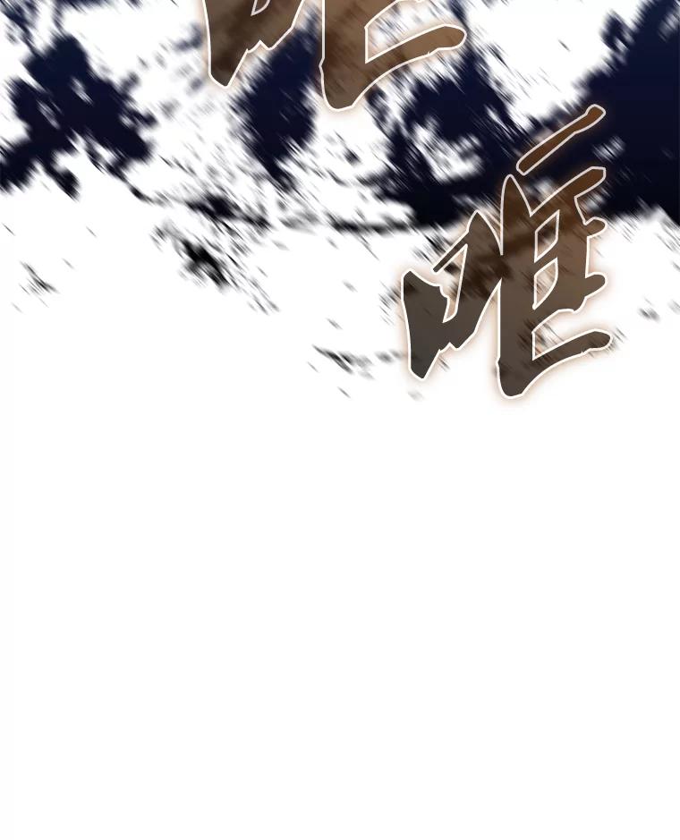 《配角太强了》14.活过来的石像 第110页