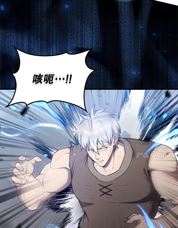 《配角太强了》14.活过来的石像 第24页