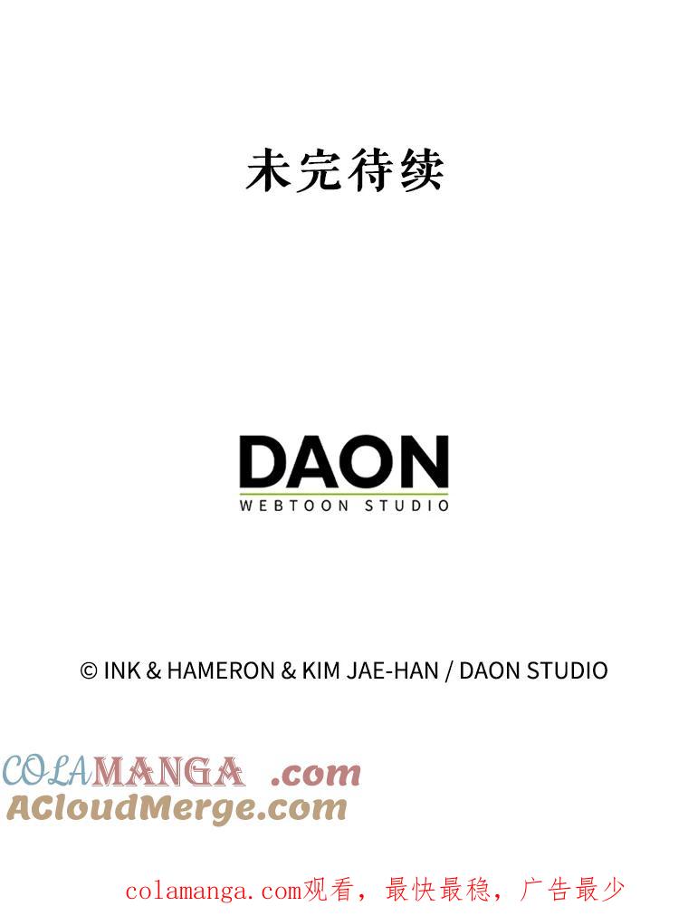 《配角太强了》14.活过来的石像 第145页