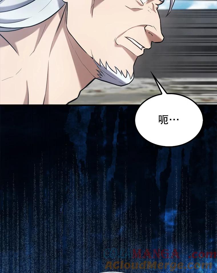 《配角太强了》14.活过来的石像 第73页